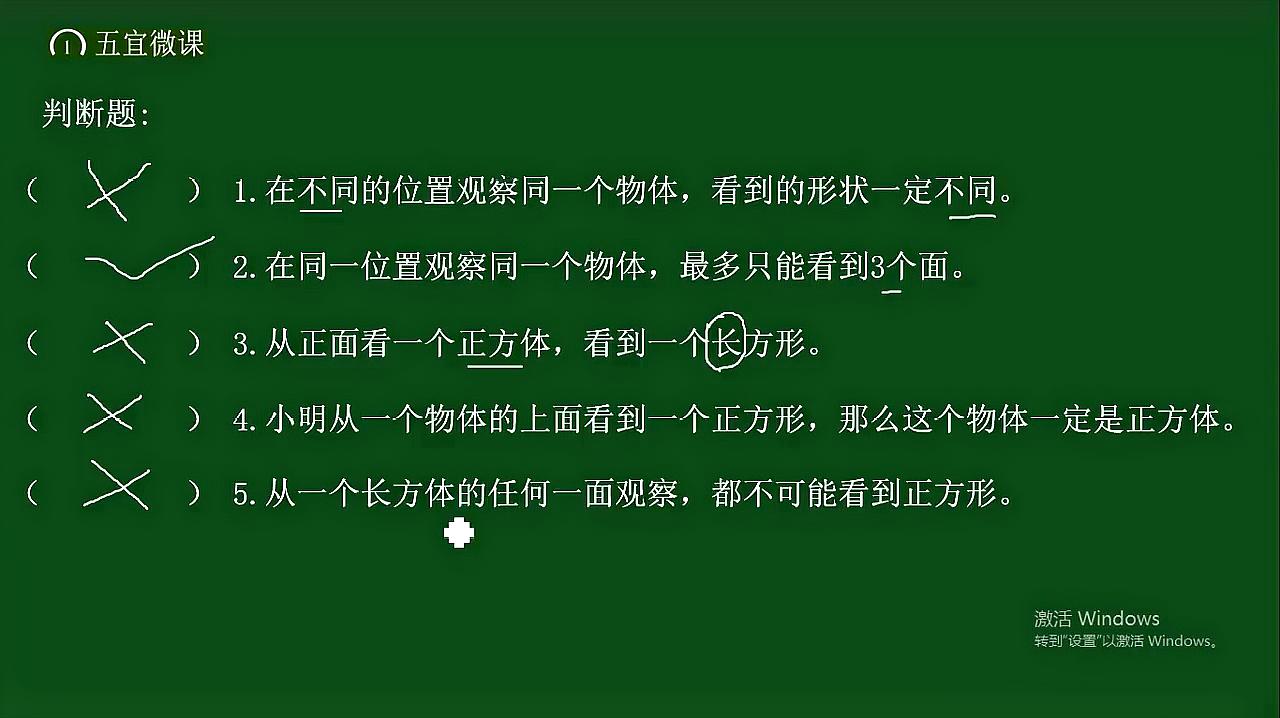 [图]二年级观察物体，不难却有38人不能拿满分，这种题一定要细心分析