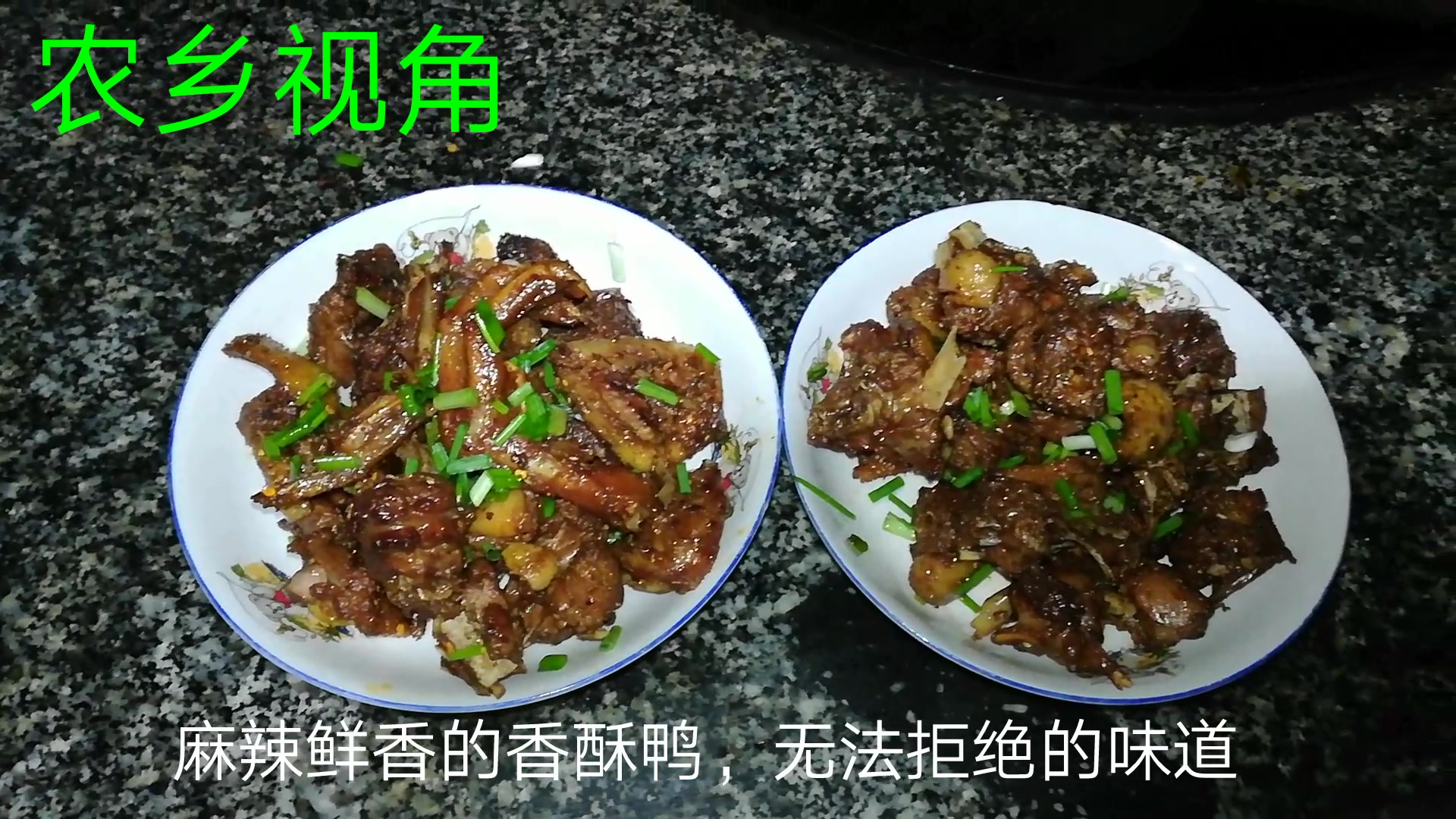 只需三个步骤,做出鲜香味美的麻辣香酥鸭,让人无法拒绝的味道