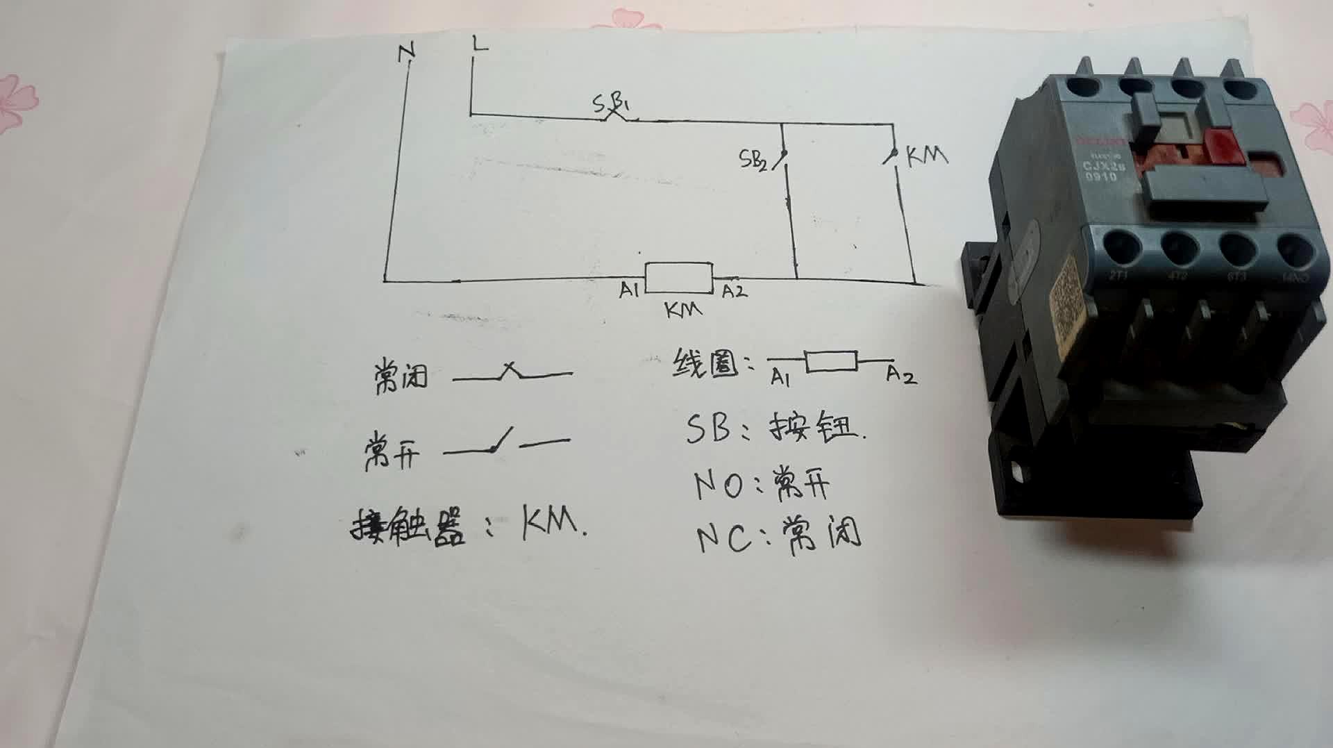 [图]入门学电工,自锁电路图不会看,老电工详细讲解,0基础都能学会