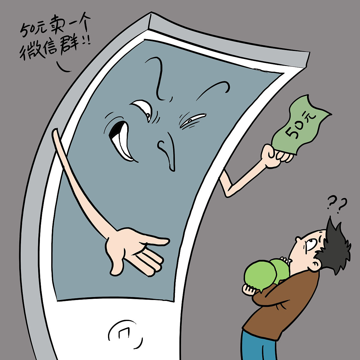 "50元收一个微信群,想赚钱的都来试试."可能你遇到过,你所在的群中,不