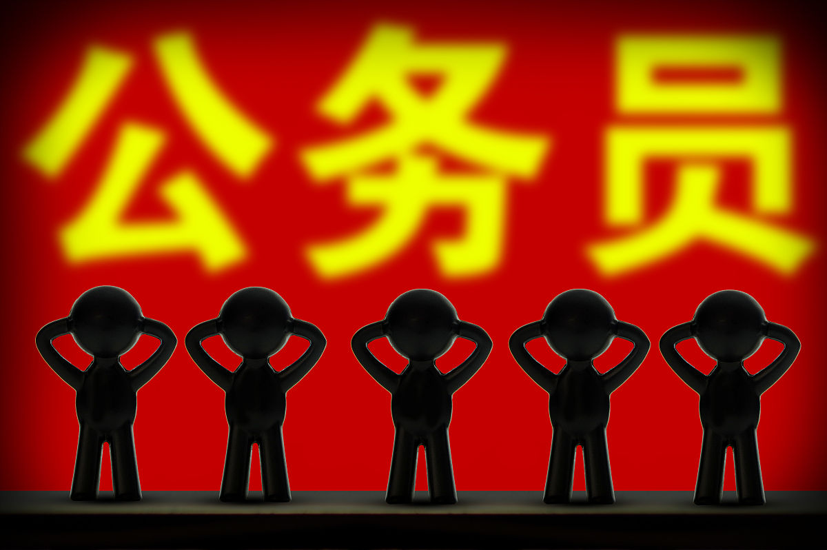 参公管理(公务员参照管理是啥意思)