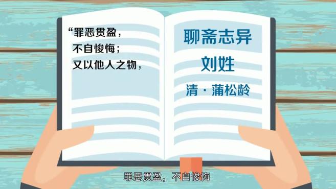 [图]「秒懂百科」一分钟了解占为己有