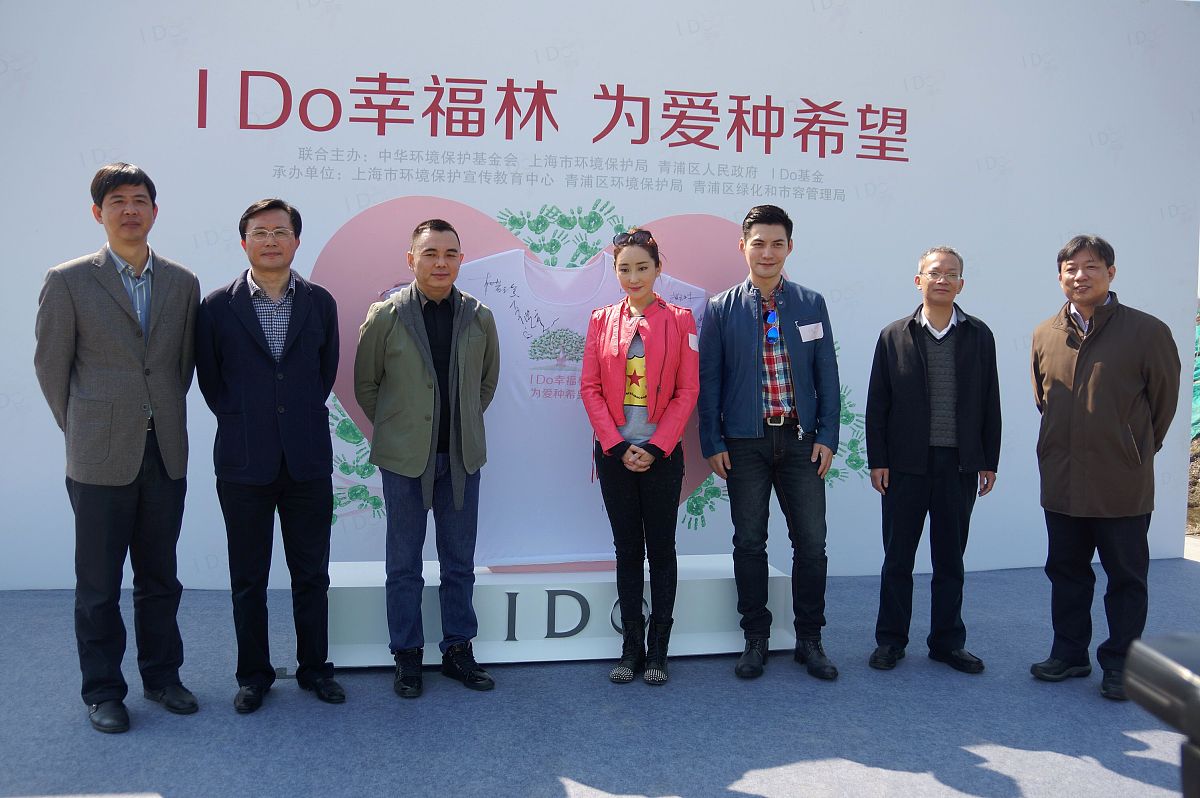 2014年03月16日,上海,明星出席i do 基金举行的慈善种树活动.