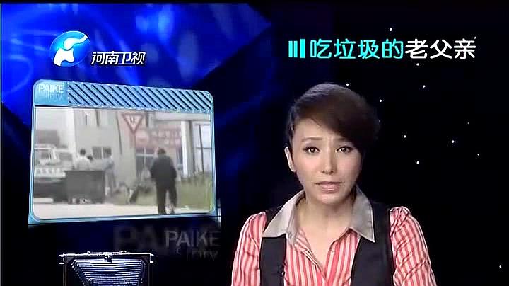 [图]老父亲整天捡垃圾为生,女儿信口雌黄说父亲老年痴呆管也没用!