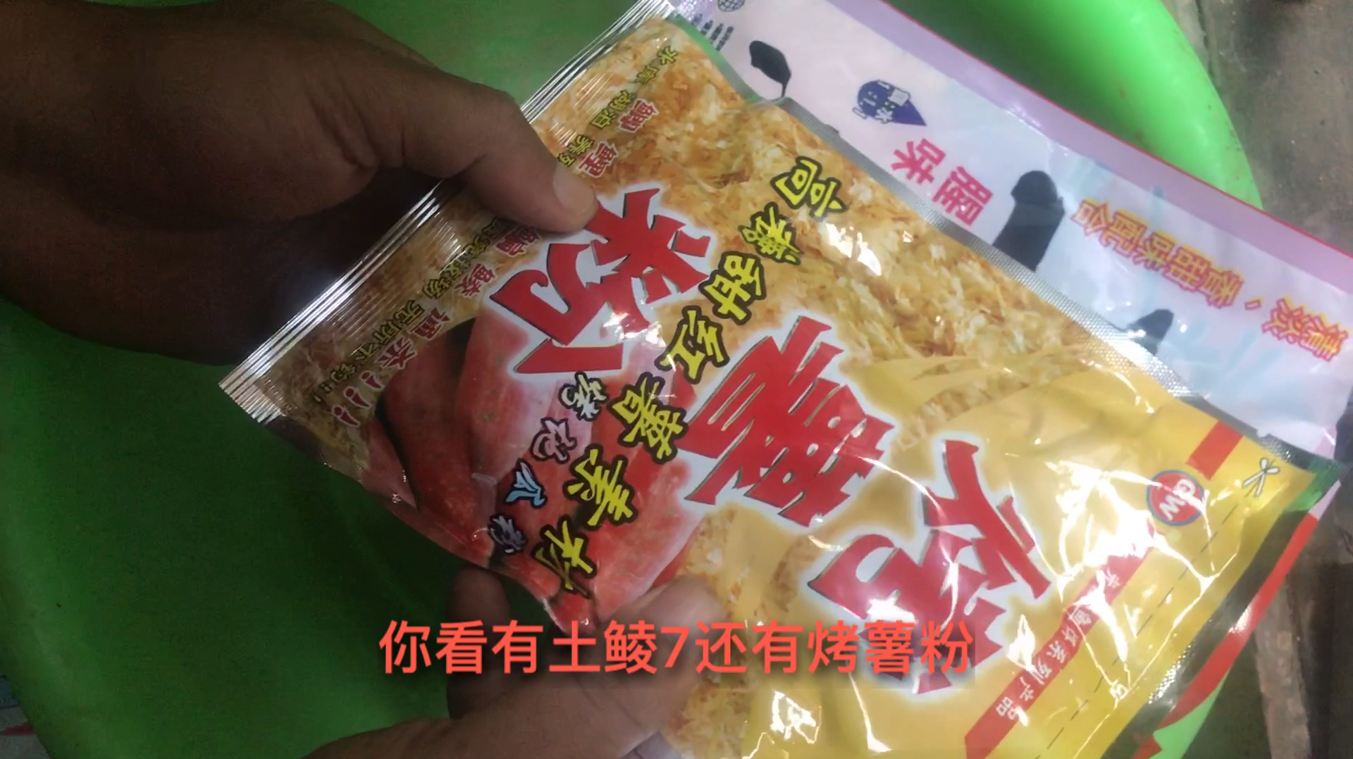 实用性比较高的野钓鲫鱼饵料搭配,你还在用老三样吗