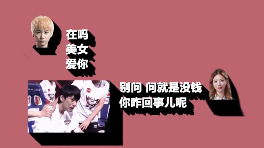 英雄联盟:PDD老婆创业血本无归,笑笑调侃前妻“搬走”希望小学