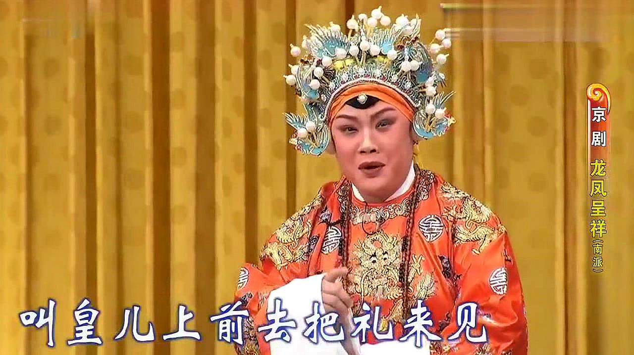 [图]京剧《龙凤呈祥》精彩唱段,甘露寺南派片段,精彩绝伦