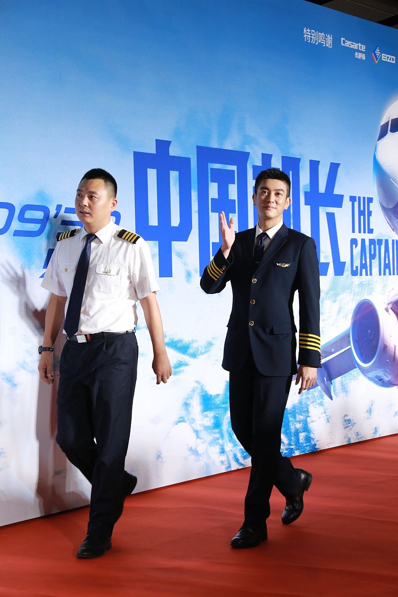 我国民用航空网之我国民航英雄机长