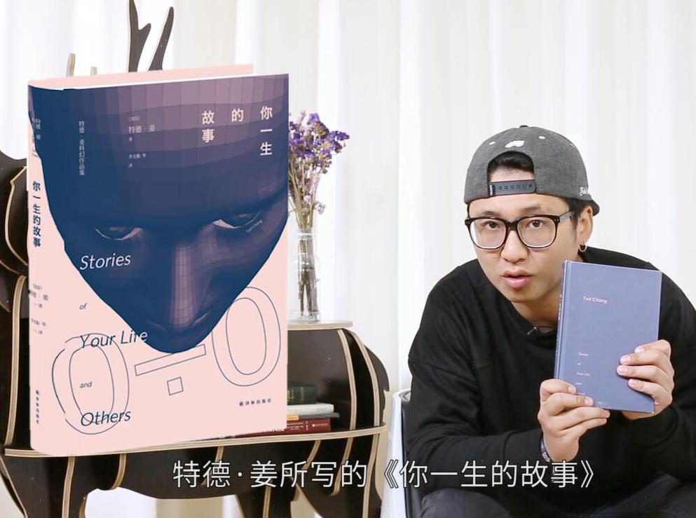 你一生的故事