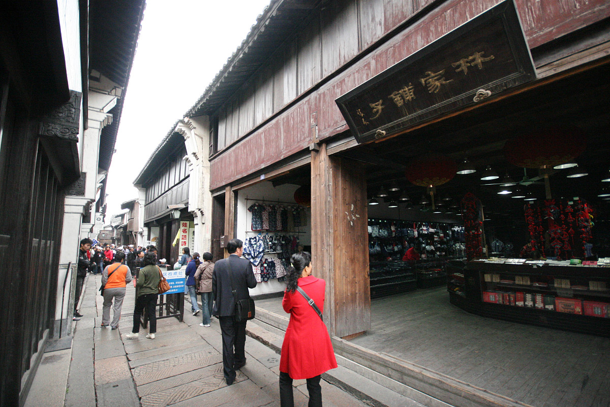 2007年 10月 30日 , 游客 从 浙江 乌镇 茅盾 纪念馆 旁 的 《 林 家 