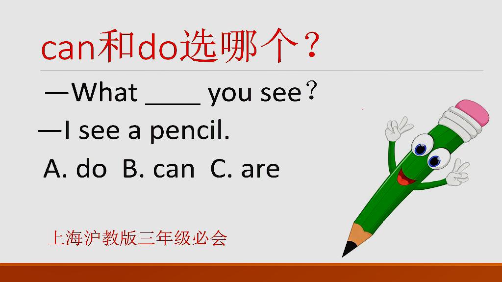 [图]What can you see与What do you see有什么区别?不会的别错过