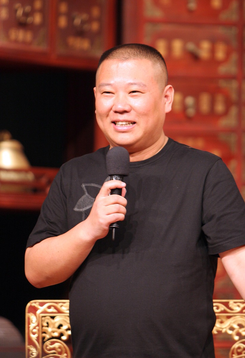 郭德纲是一个什么人