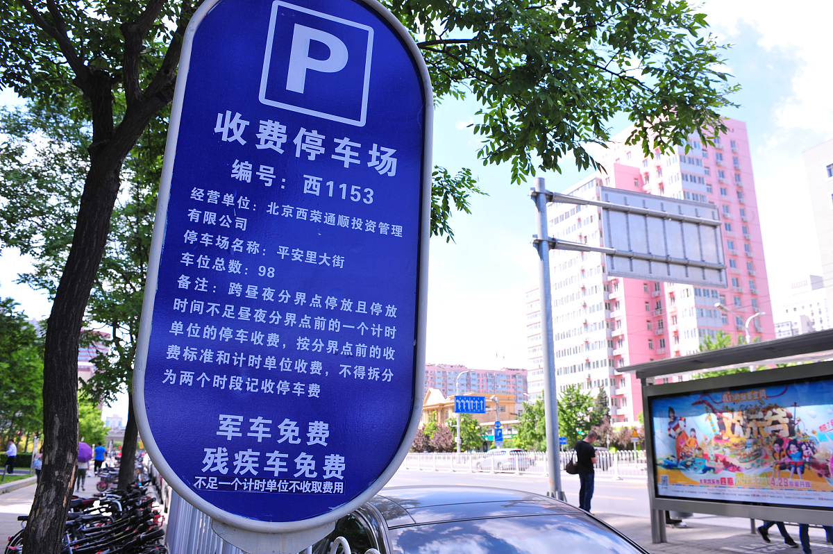 广州文化公园停车指南：免费停车位置及收费信息