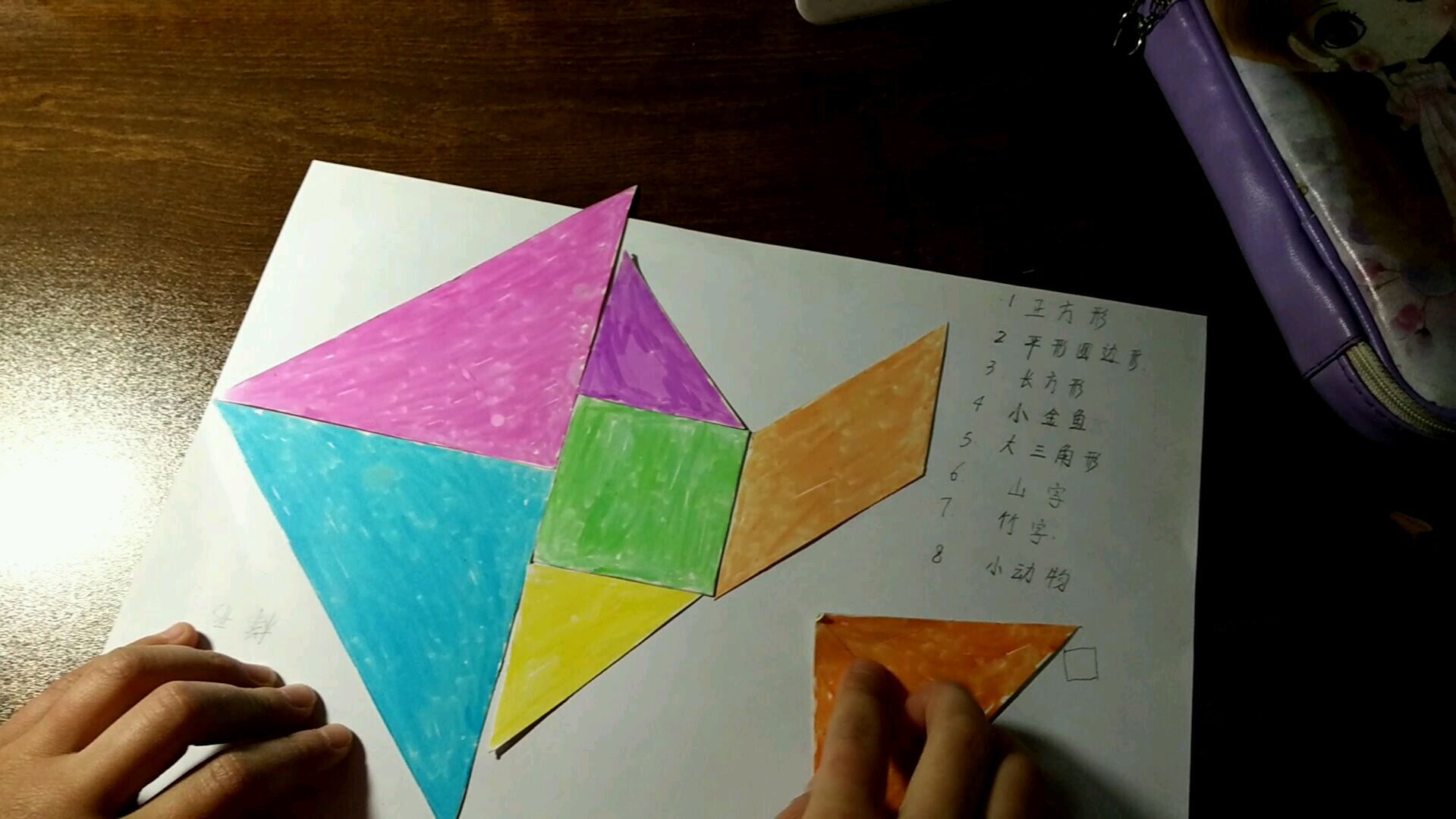 阿宝在家网上课程老师布置七巧板拼图,看看拼了哪些可爱动物