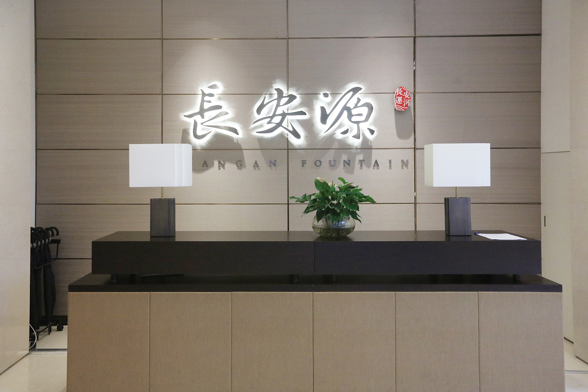 泰和泰律师事务所支持泰和泰壤塘办公室：战略布局与发展优势