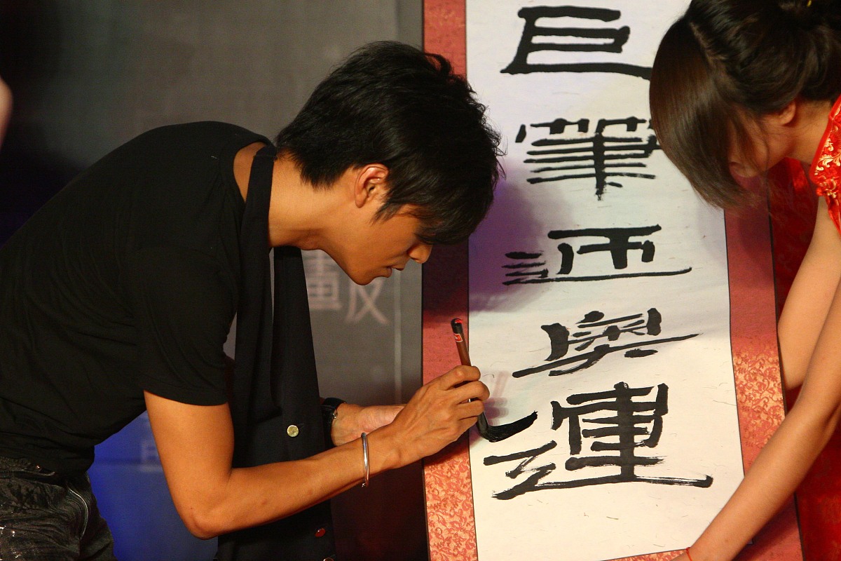 2008年7月27日,北京,电影《画皮》官方网站启动仪式.陈坤 +++_+++画皮