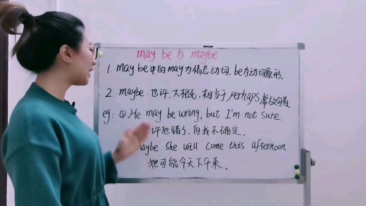 [图]实用英语干货:如何区分may be与maybe,看这里就对了