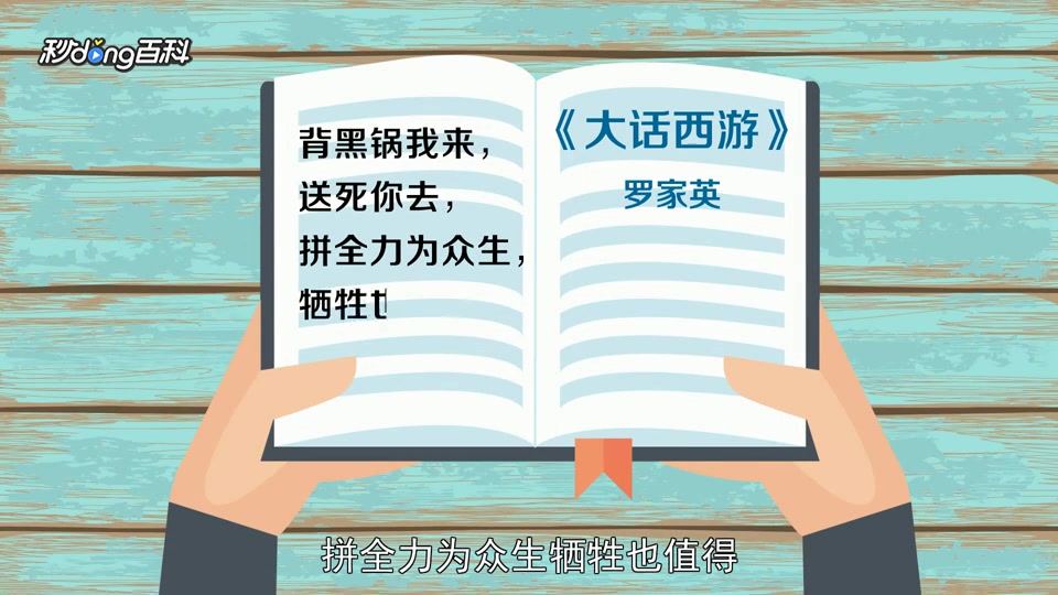 [图]「秒懂百科」一分钟了解背黑锅