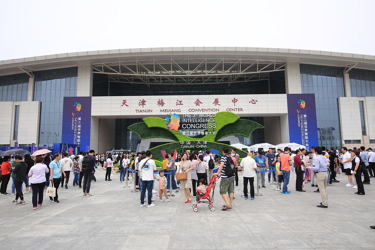2019年5月18日,天津,第三届世界智能大会现场.