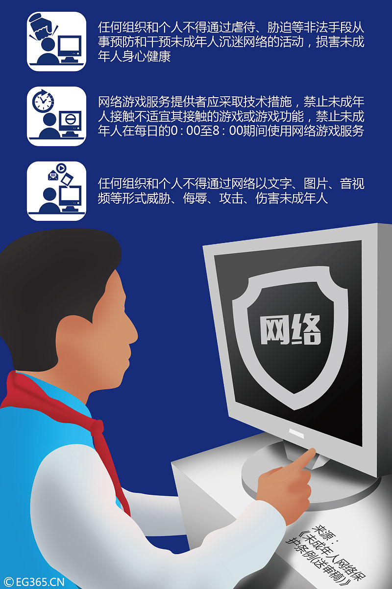 师生参与网络安全建设：举报不良信息，维护网络环境