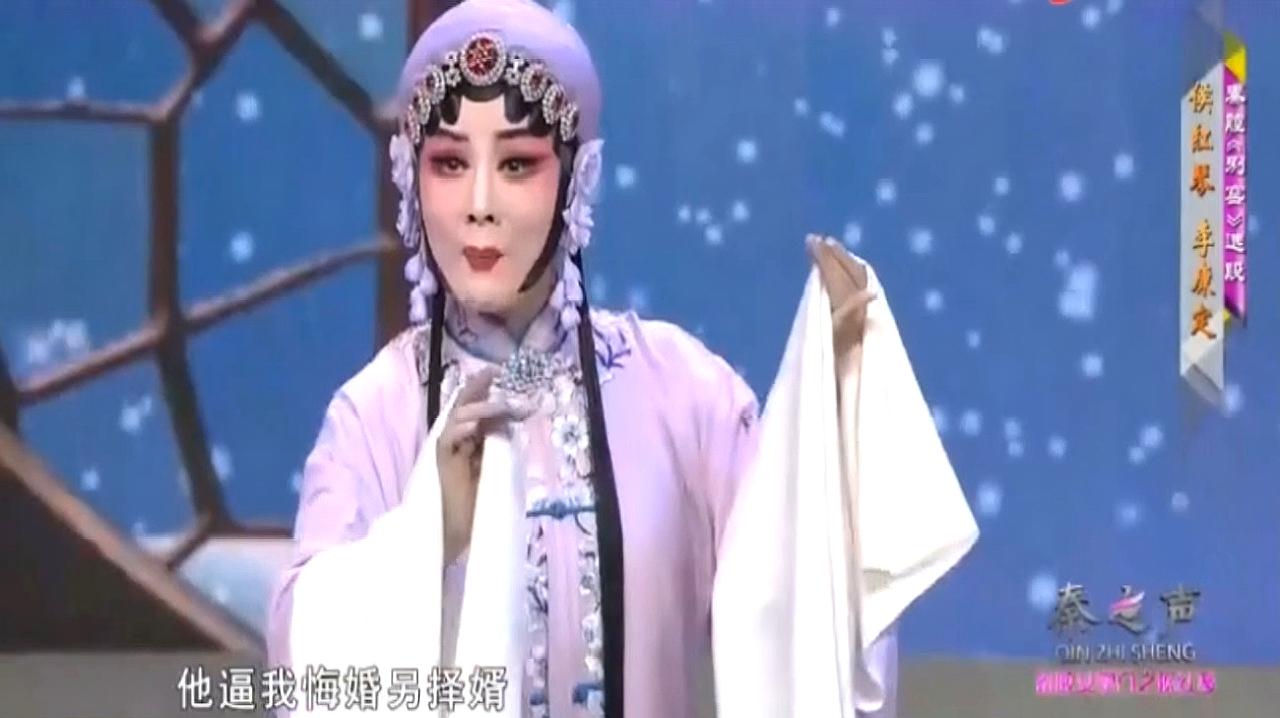 [图]秦之声《王宝钏》选段《探窑》候红琴演唱王宝钏的内心淋漓尽致