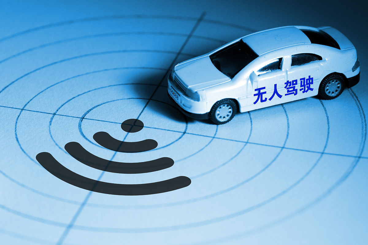 自动驾驶汽车的责任边界分析