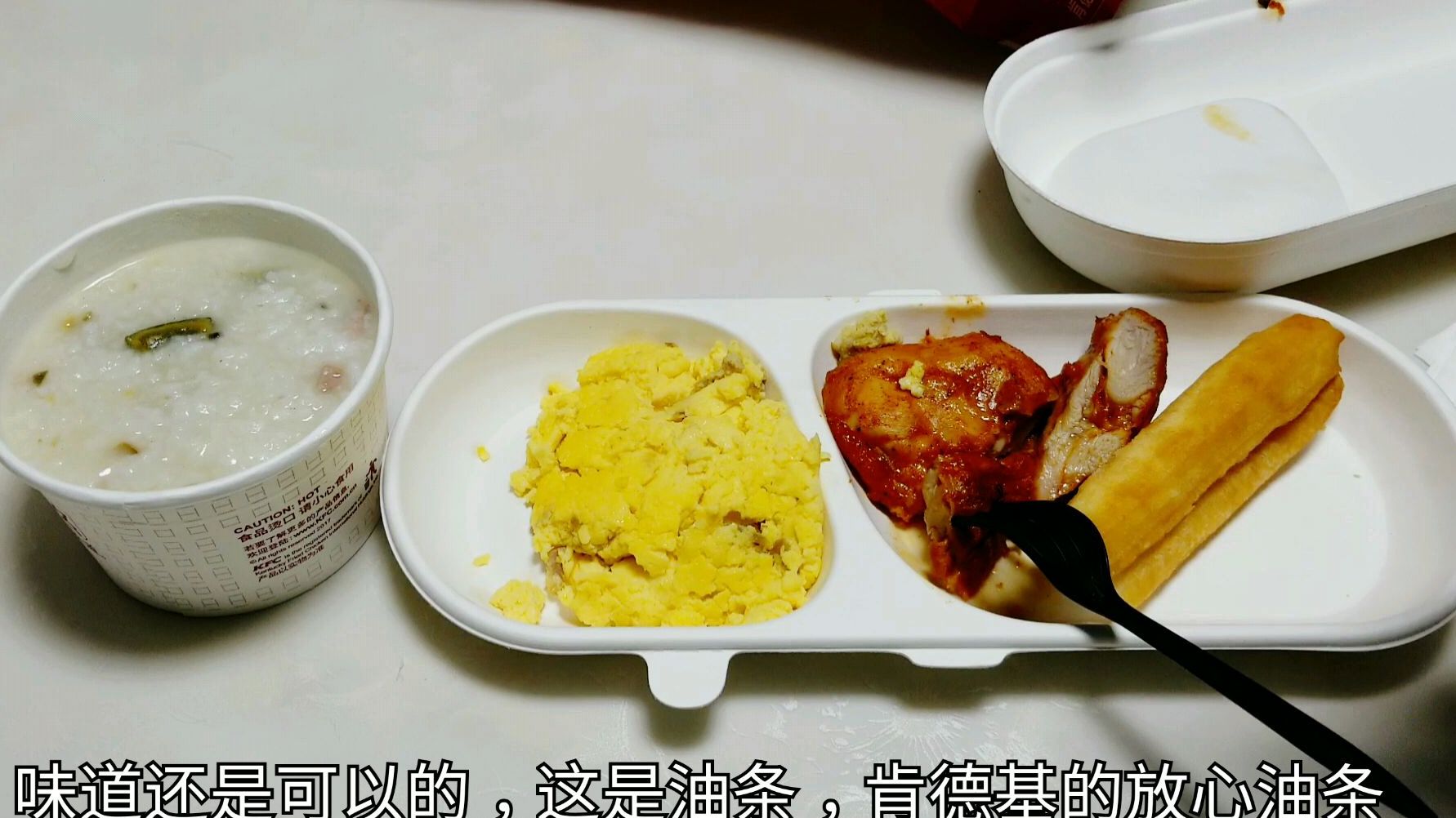 外卖38元“肯德基豪华早餐”,相比麦当劳早餐全餐,到底哪个更值