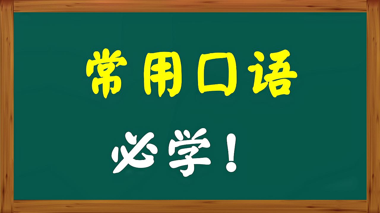 [图]出国旅行必用“英语”表达！真的太实用了！我收藏了！