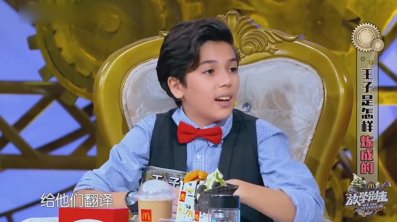 王子是怎样炼成的?小小年纪,三年后就要继承公司!