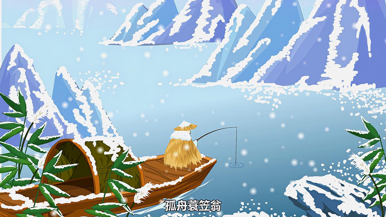 [图]兔小贝少儿益智古诗 江雪