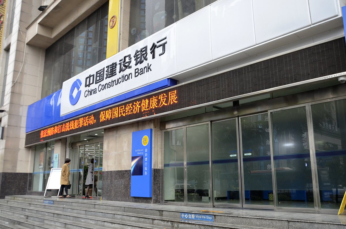 ***_***2013年3月26日,湖南省郴州市区的一家建设银行营业网点.+++_++