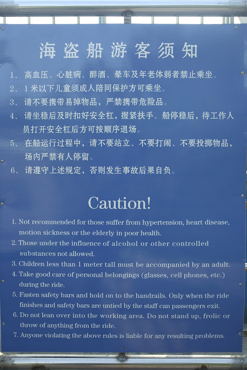 关于有毒有害物品使用的安全规范