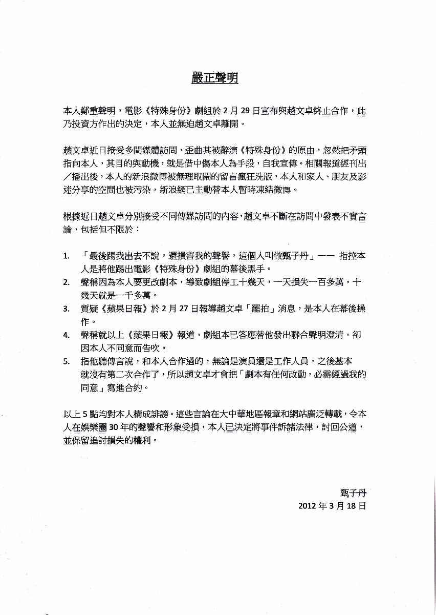 论文原创性声明 - 作者保证原创性及引用规范