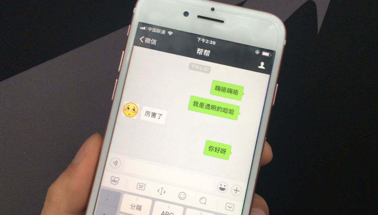 设置超有趣的微信透明昵称和隐身头像,还不会你就out了!