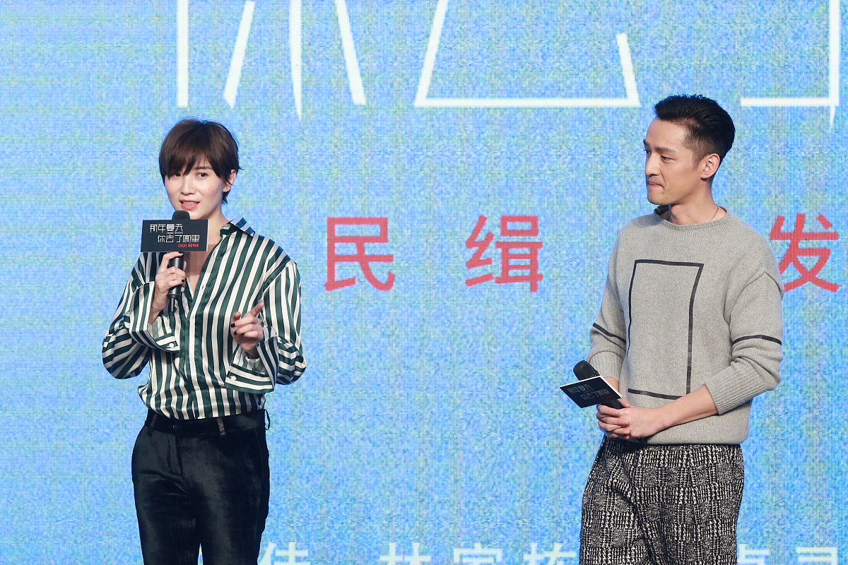 2016年10月11日,北京,《那年夏天你去了哪里》发布会.***_***胡歌 , 
