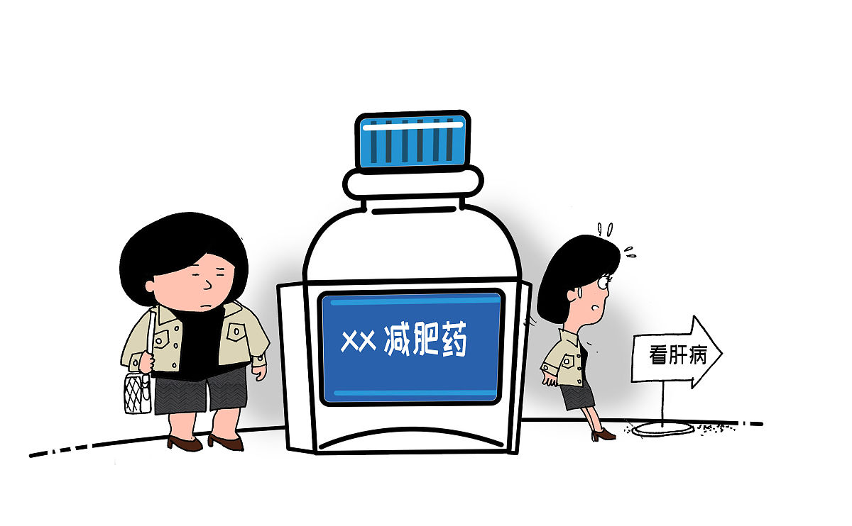 减肥药效果揭秘:科学解析其真实作用与潜在风险