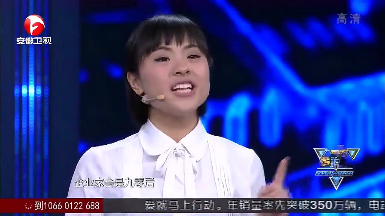 [图]北大才女刘媛媛演讲《年轻人能为世界做什么》看了以后顿时泪奔