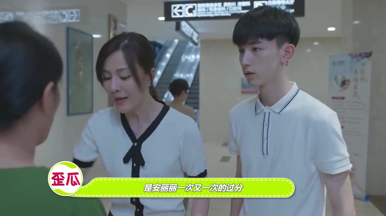 少年派:丽丽一再挑战钱钰锟底线,最后被抛弃,结局比王顶男还惨