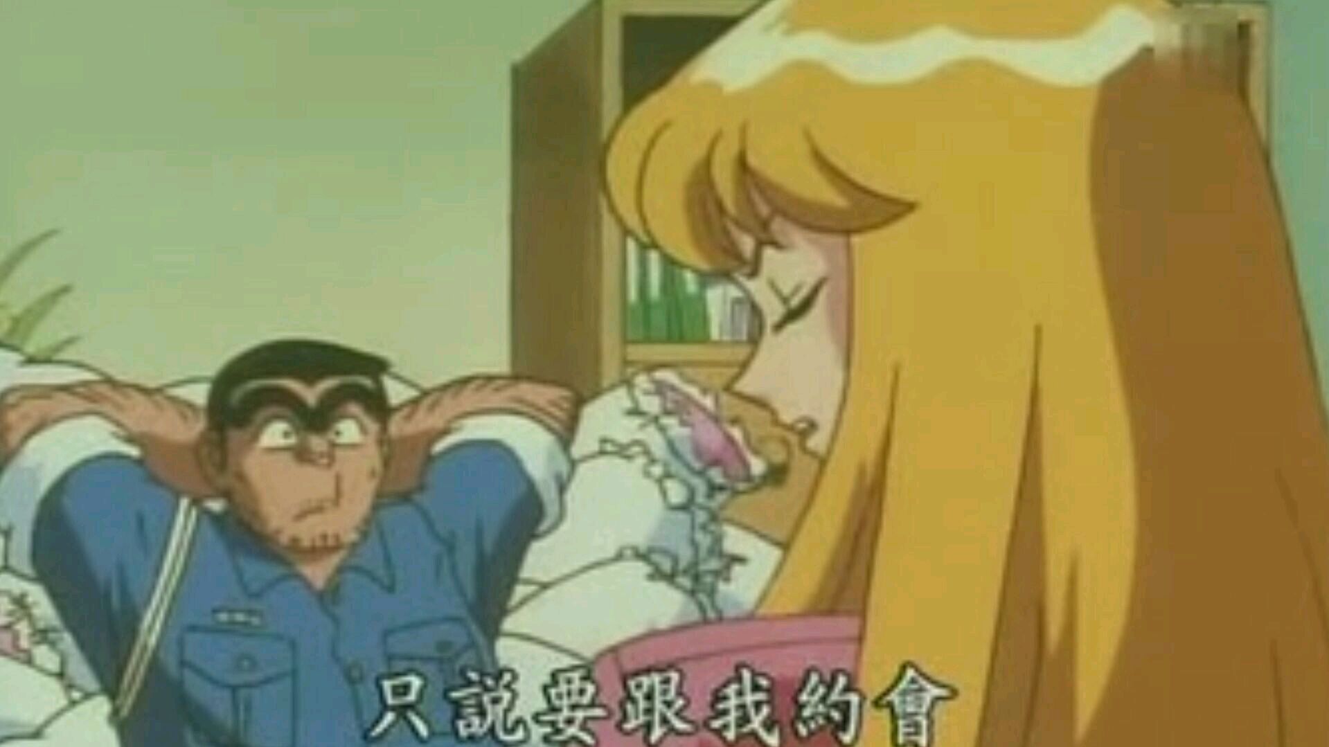 丽子被人电话骚扰,阿两霸气护妻,操作上却很欠揍