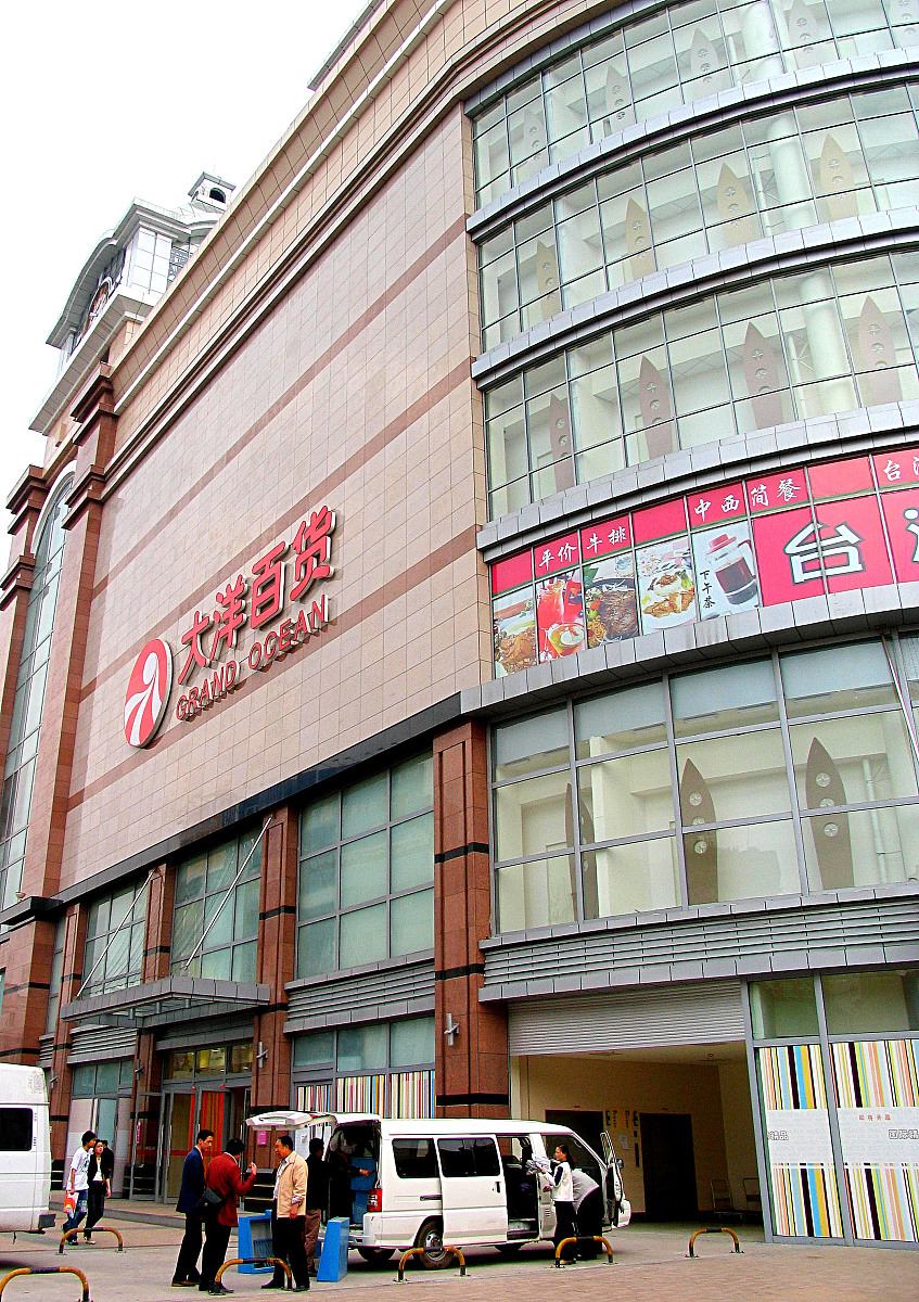 2005年4月27日,武汉市,汉口,大洋百货.+++_+++大洋百货,百货商场,建筑