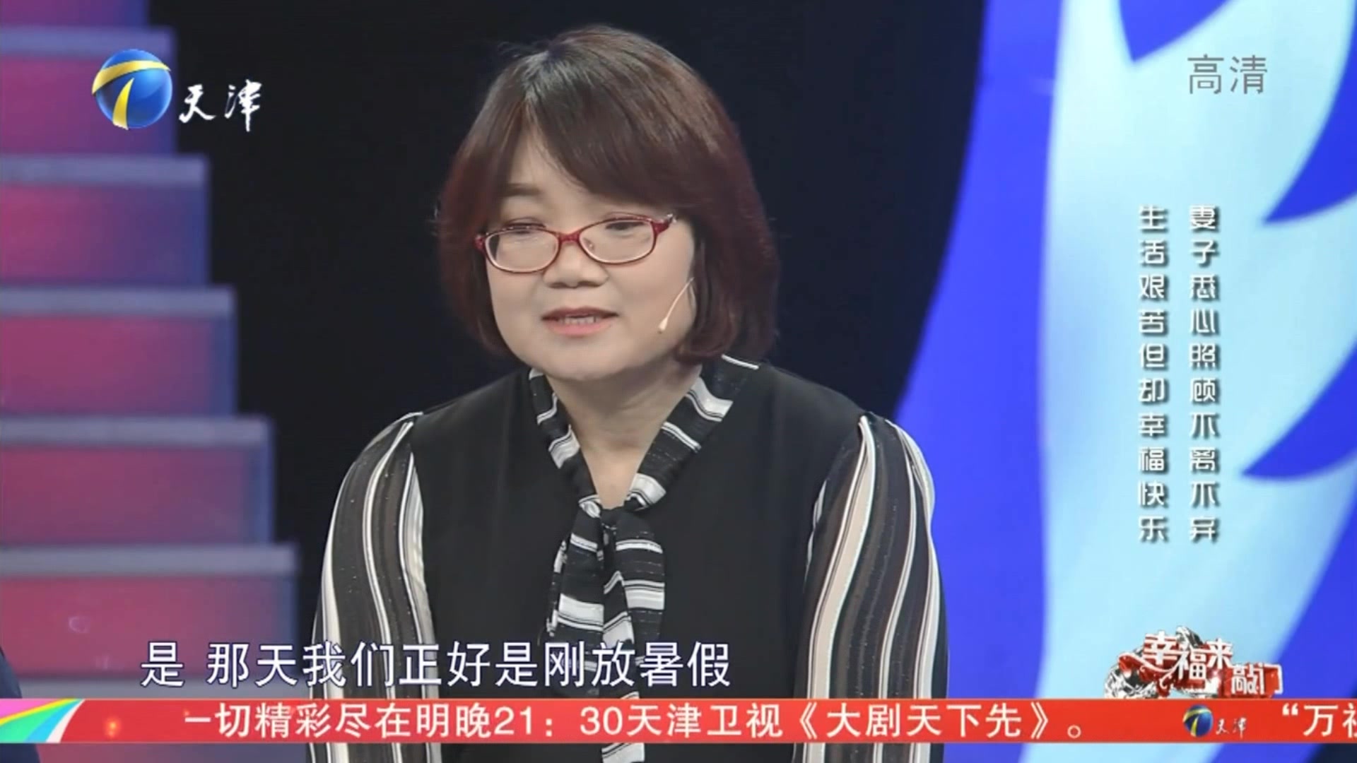 泥瓦匠与女老师的爱情,即使丈夫双腿残疾,妻子却还一直不离不弃