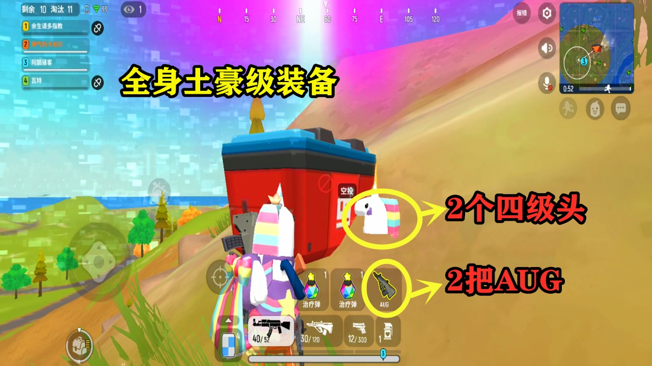 香肠派对手游:2次抢空投,全身土豪级装备,2个四级头和2把AUG