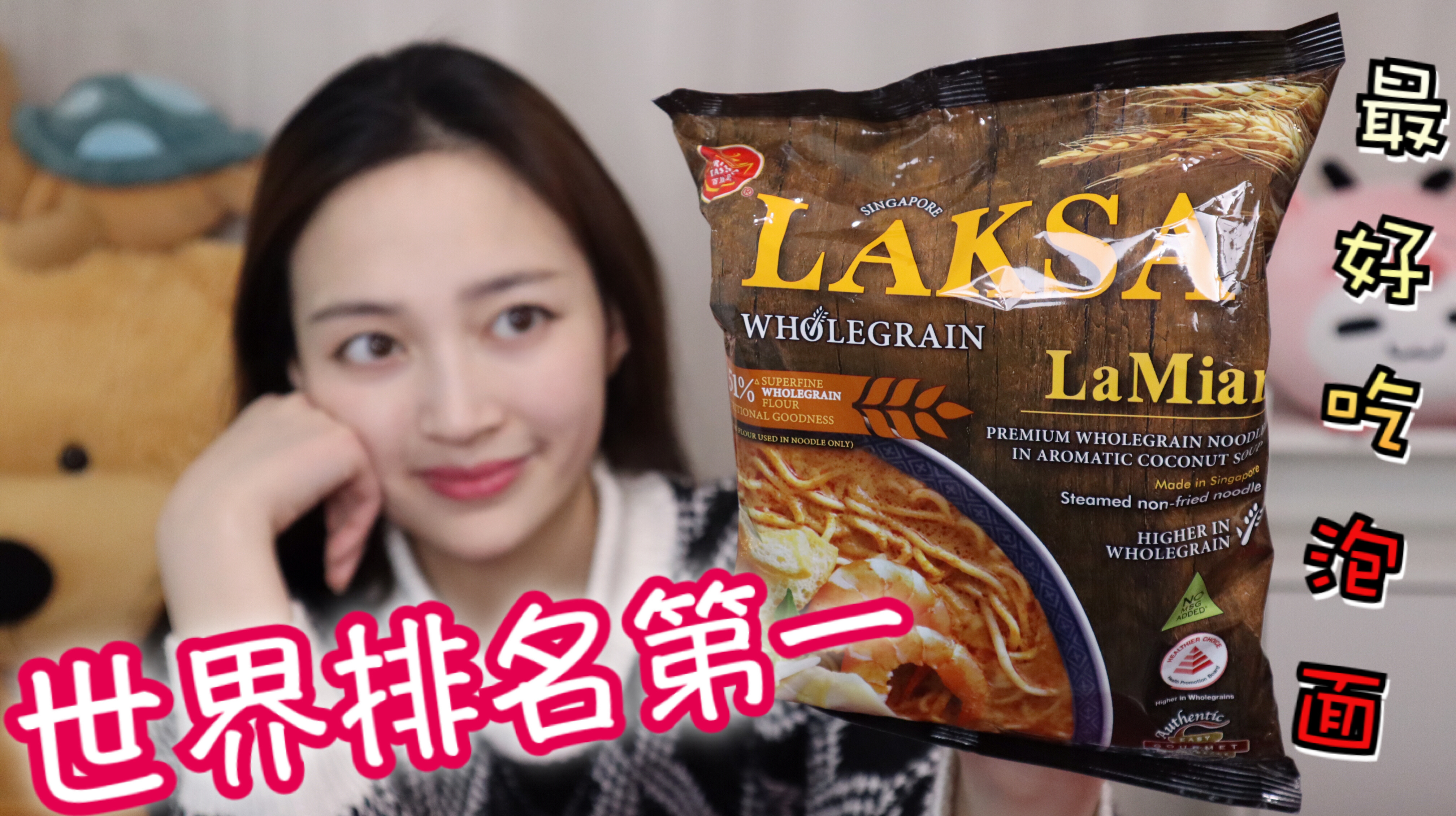 试吃“世界排名第一泡面”号称史上最好吃的泡面,到底是什么味道