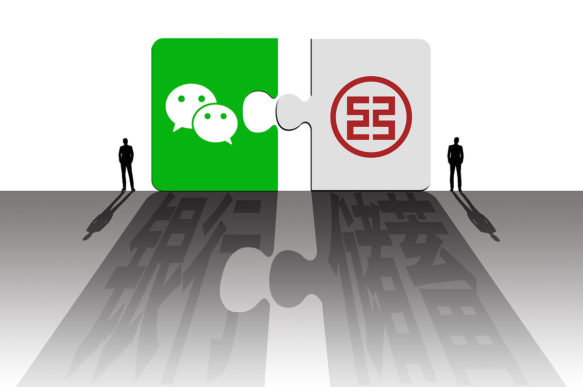 商业配图:银行储蓄 微信支付 工商银行 微信 工行
