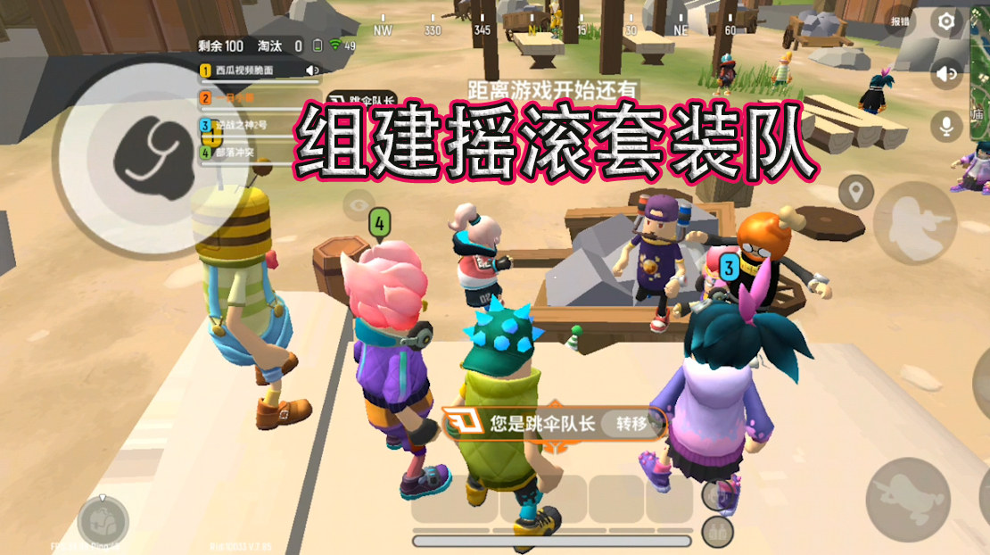 一日组建摇滚套装队,落地一把UZI硬闯咸鱼镇收获两个超级空投