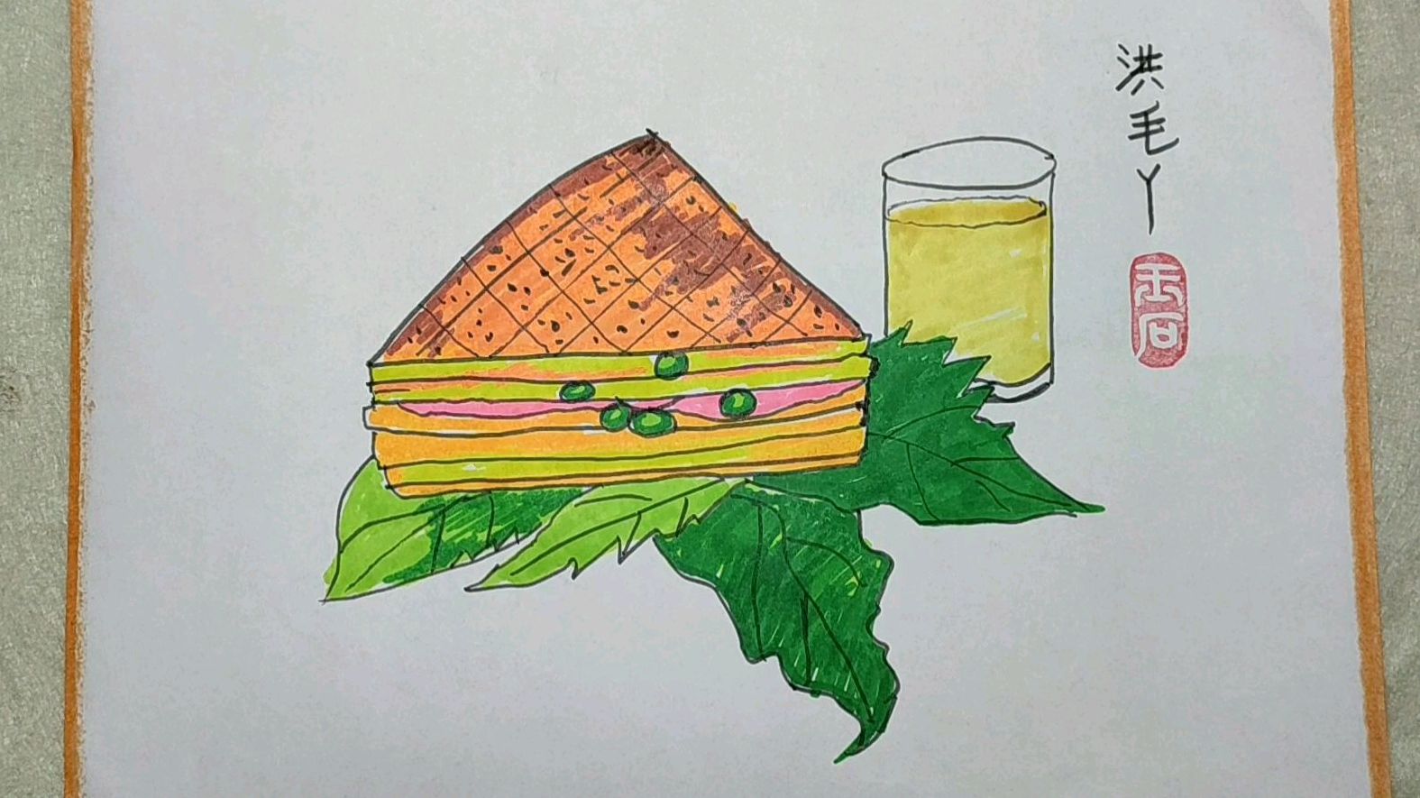 三明治早餐儿童画教程