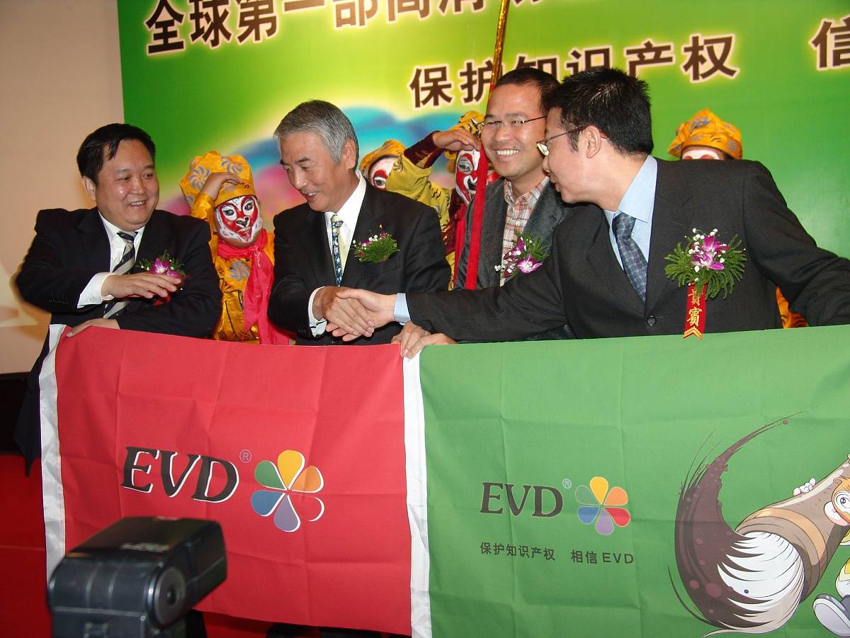 2004年10月28日,中国唱片总公司在天伦王朝酒店的大宴会厅举行了"evd