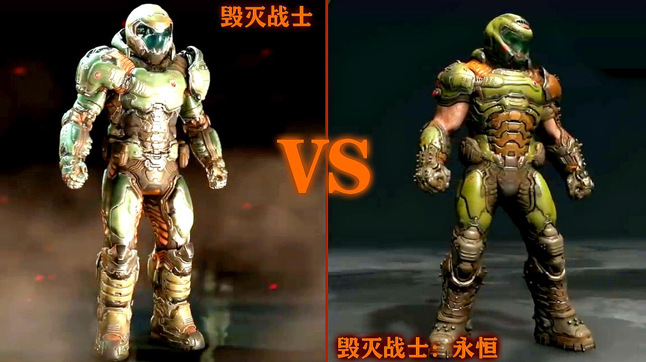 [图]《毁灭战士》VS《毁灭战士:永恒》角色与怪物的模型对比!