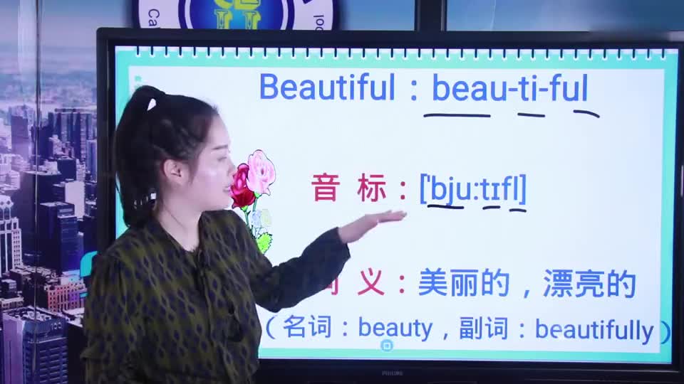 [图]9.1 beautiful 发音