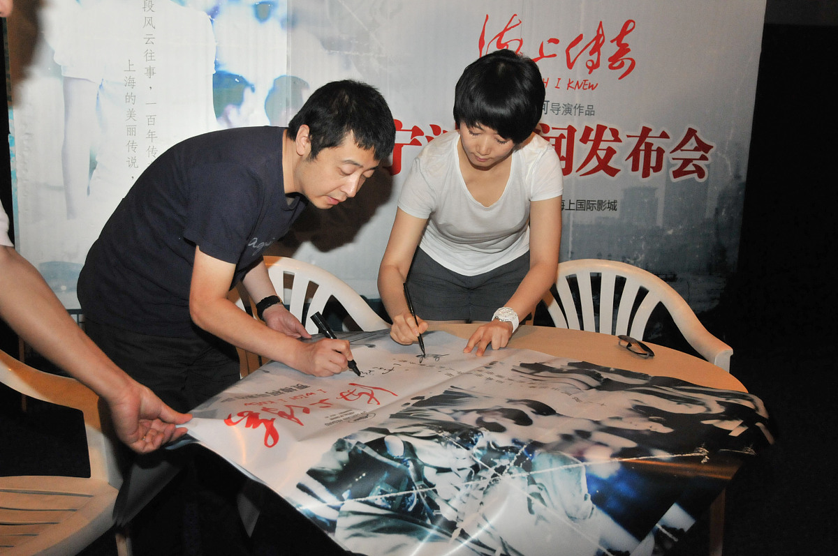 2010年7月4日,浙江宁波,电影《海上传奇》宣传发布会.  (应摄影师要求